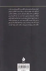 قدرت اندیشه شومیز